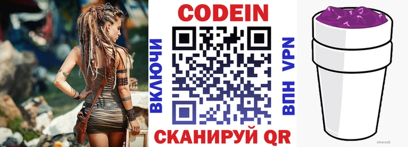 Купить закладки  Болхов  Кодеиновый сироп Lean Purple Drank 