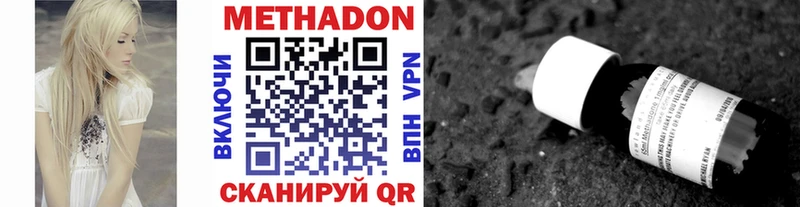 Метадон methadone  Купить  Болхов 